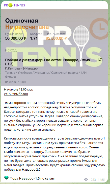 PR Tennis телеграмм