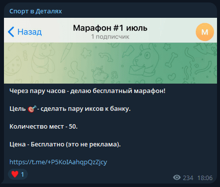 Pravilniadmin прогнозы