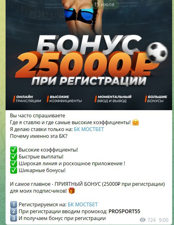 PRO SPORT Прогнозы на спорт каппер