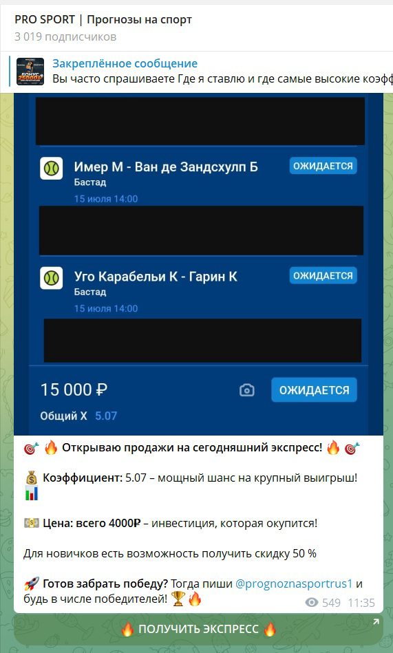 PRO SPORT Прогнозы на спорт отзывы