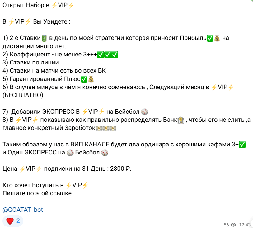 Путь к хорошей жизни в телеграмм