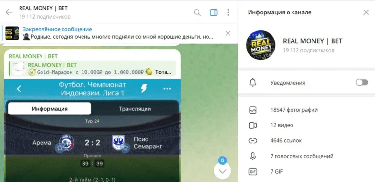 Real Money Bet каппер