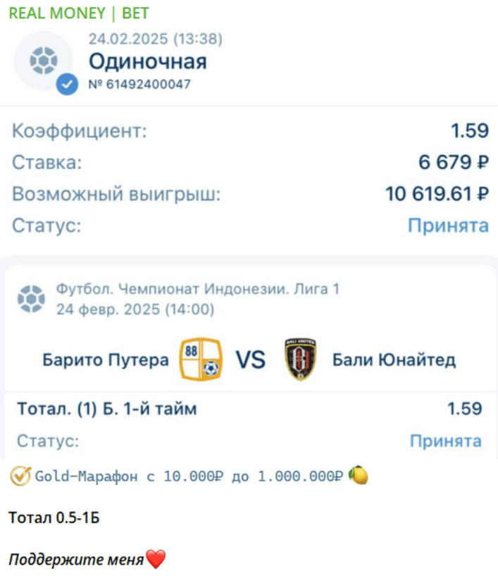 Real Money Bet телеграмм