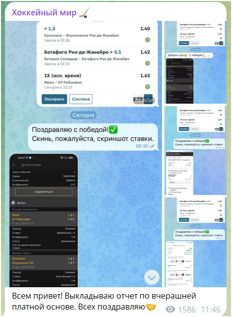 RuslanHockeyBets каппер