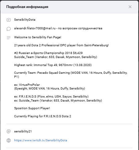 SensibilityDota каппер