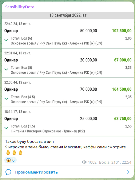 SensibilityDota телеграмм