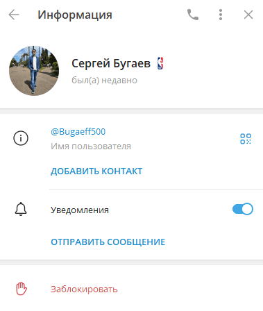 Сергей Бугаев