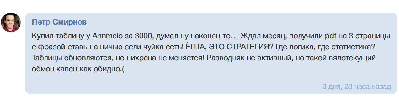 skladstrateg каппер