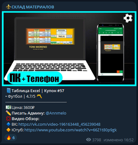 skladstrateg прогнозы