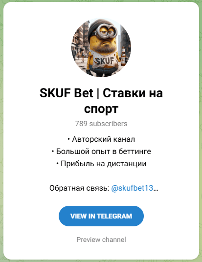 Skuf Bet