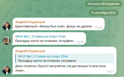 Skuf Bet телеграмм