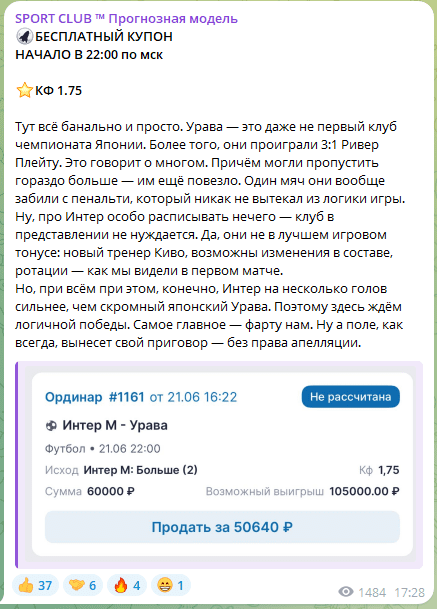 Sport Club Прогнозная модель каппер