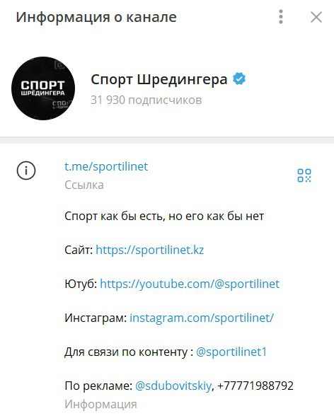 Спорт Шредингера каппер