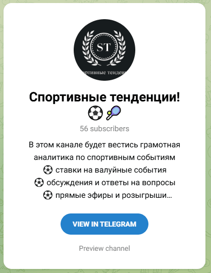 Спортивные тенденции