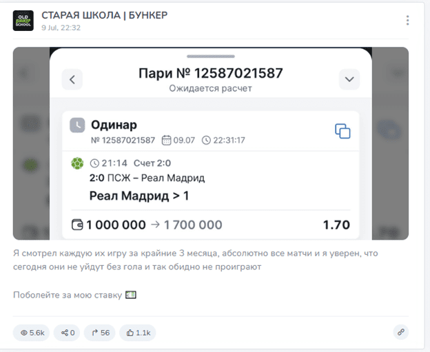 Старая Школа Бункер каппер
