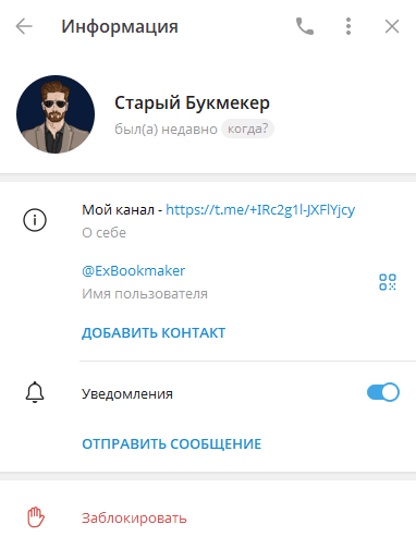Старый Букмекер