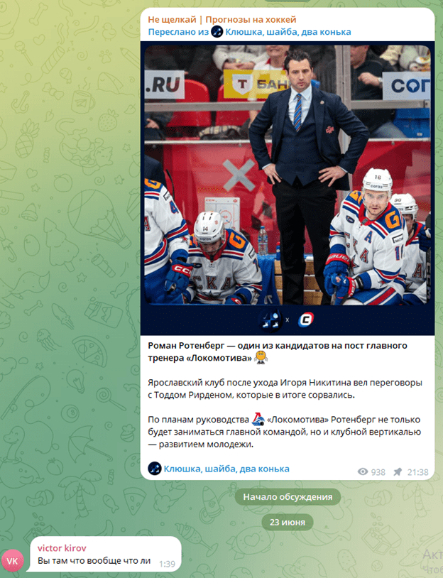 stavkatv hockey каппер