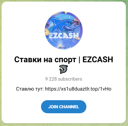 Ставки на спорт Ezcash