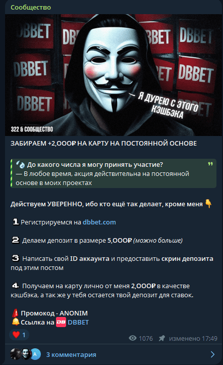 телеграм Anonim arb