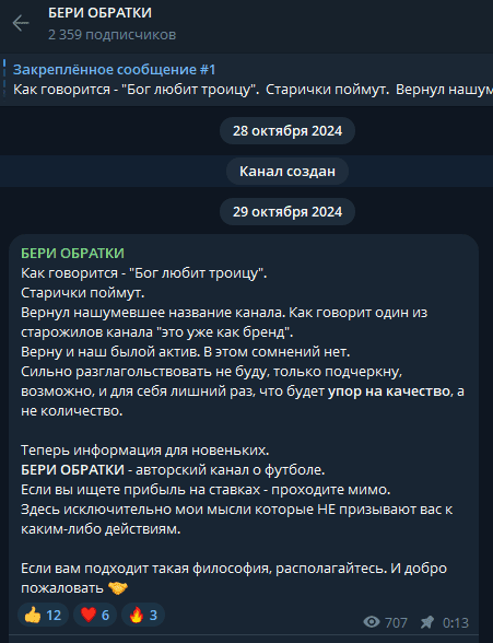телеграм Бери Обратки