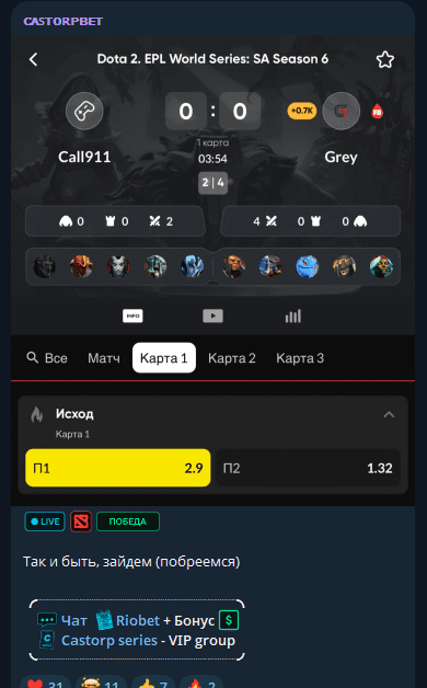телеграм Castorpbet