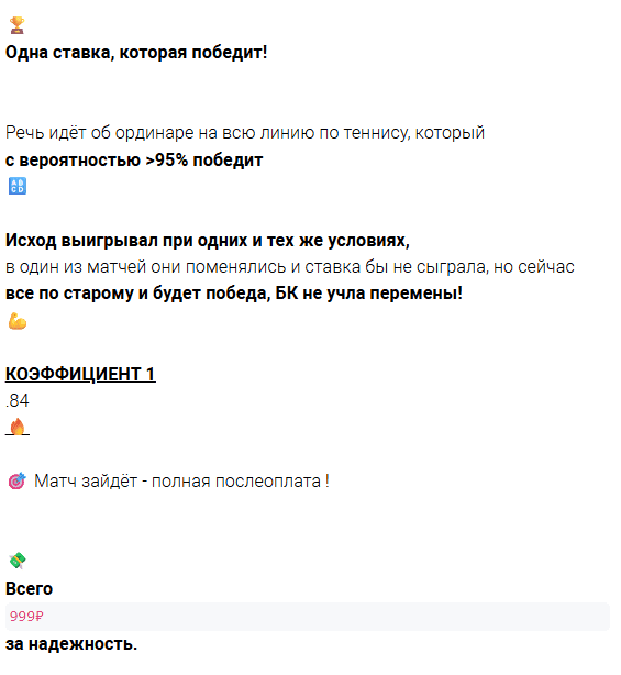 телеграм Гейм Сет