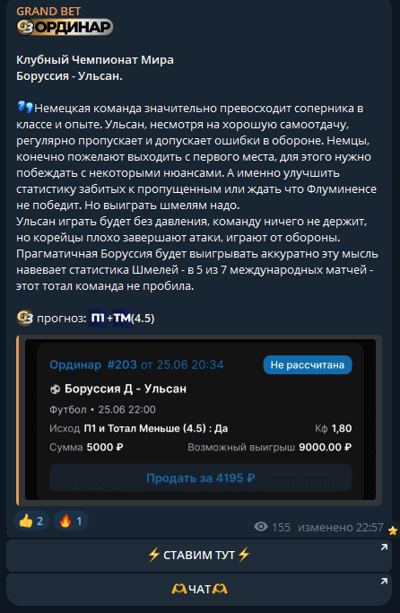 телеграм Grand Bet