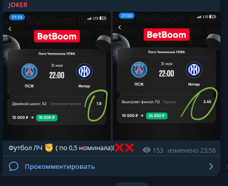 телеграм Joker