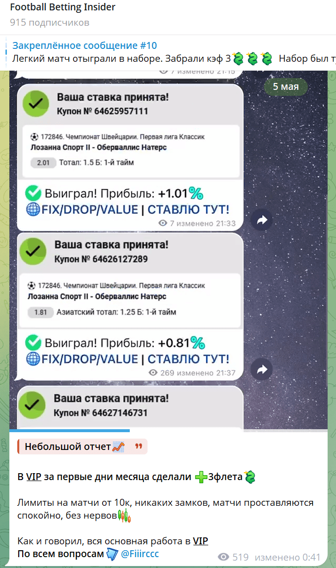 Телеграм канал Fix Drop Value