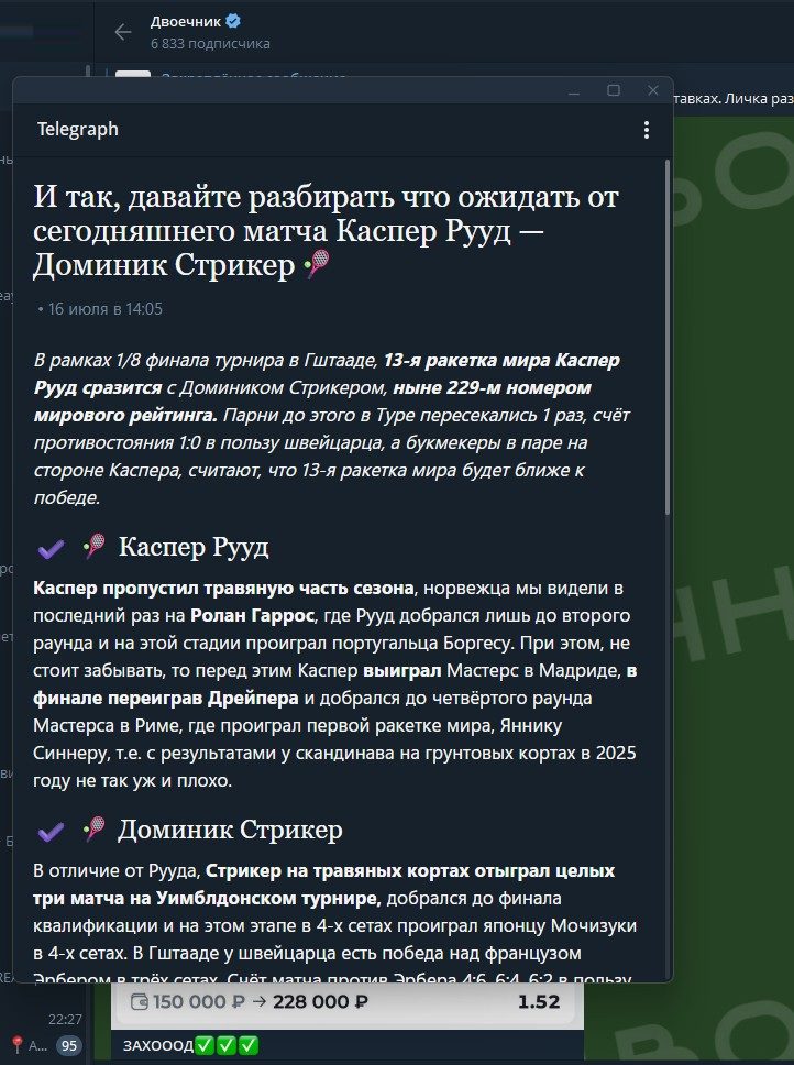 телеграмм Двоечник