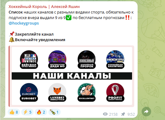 Телеграмм канал Хоккейный Король Алексей Яшин