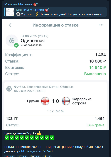 телеграмм Maxim Matveev2