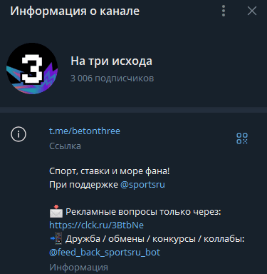 телеграмм На три исхода