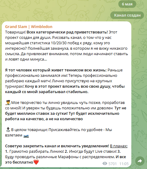 Теннис Grand Slam каппер