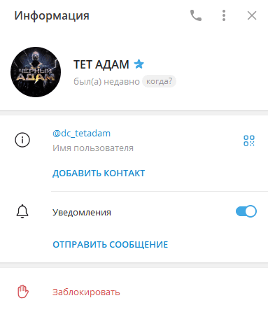 Тет Адам