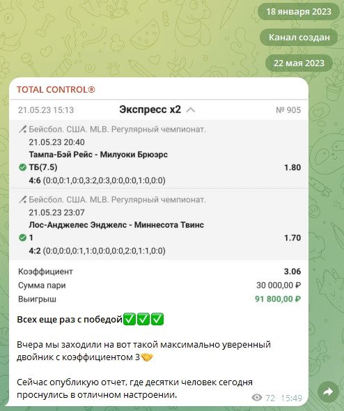 Total Control