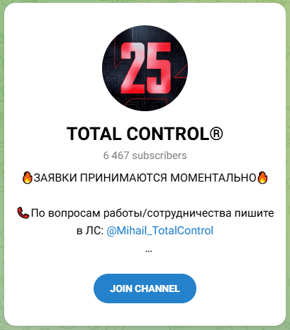 Total Control каппер