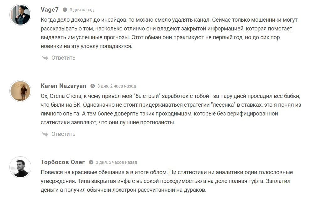 Твой Инсайдер телеграмм канал