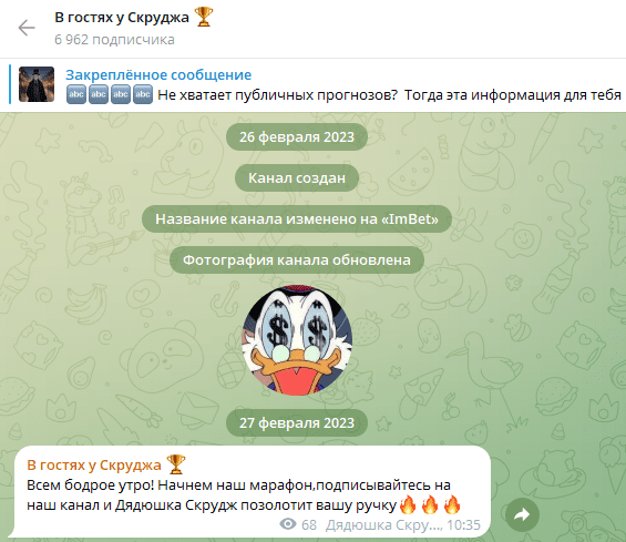 В гостях у Скруджа
