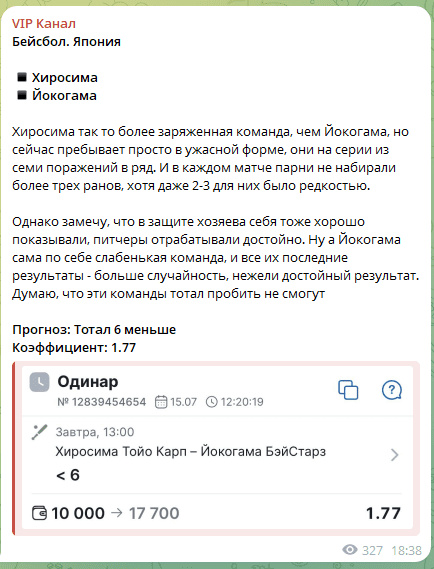 Vip Канал телеграмм