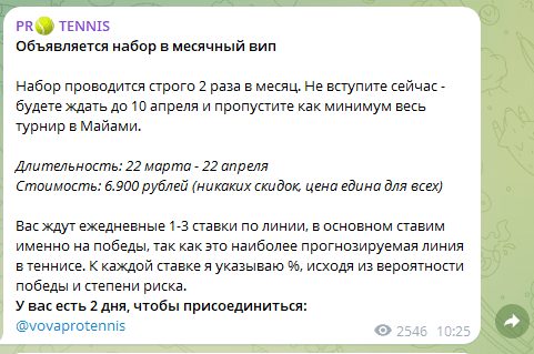 vovaprotennis