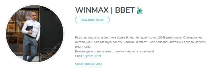 Winmax Bbet