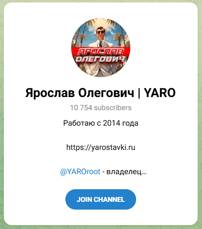 Ярослав Олегович Yaro