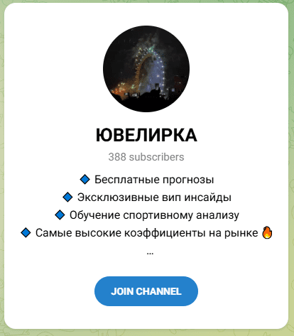 Ювелирка