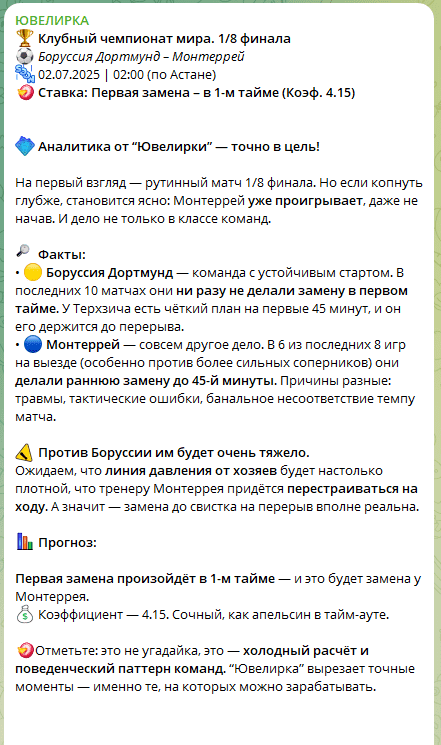 Ювелирка каппер