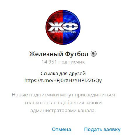 Железный футбол отзывы