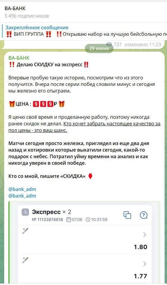 Жирный пресс каппер телеграмм канал