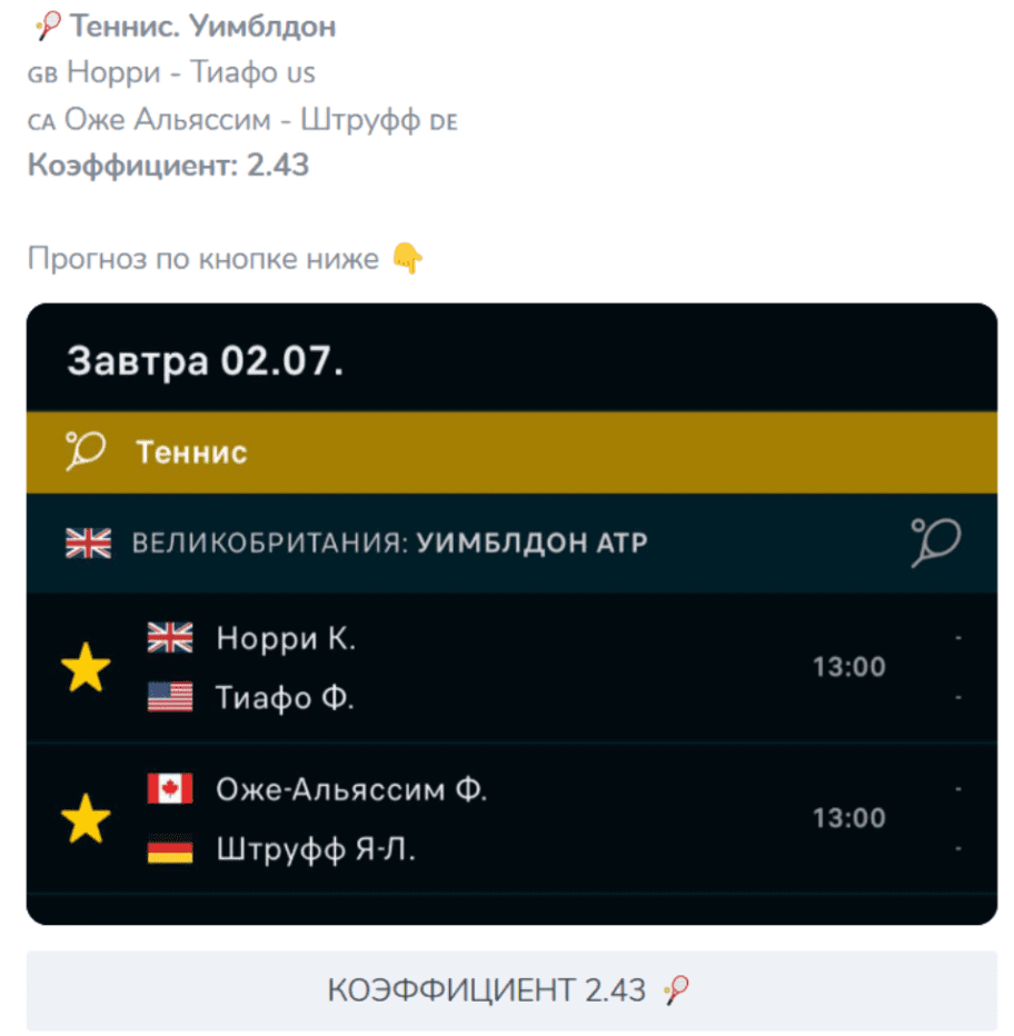 ADM TENNIS EXPRESS каппер
