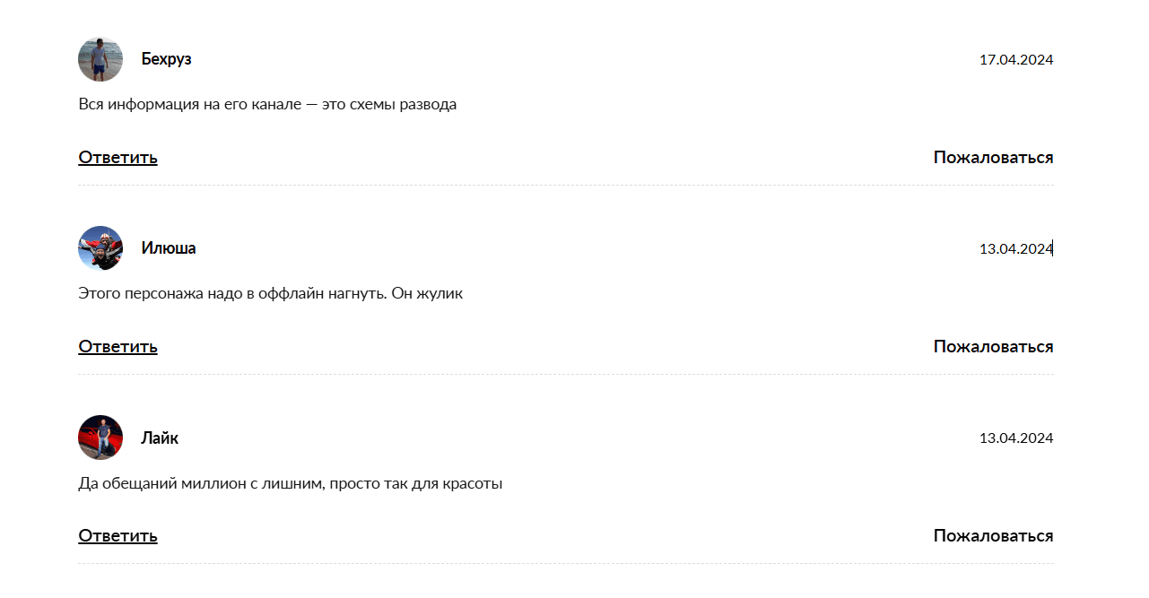 Аналитика От Волкова отзывы