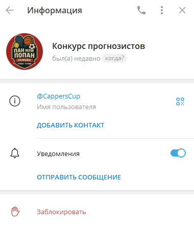 CappersCup